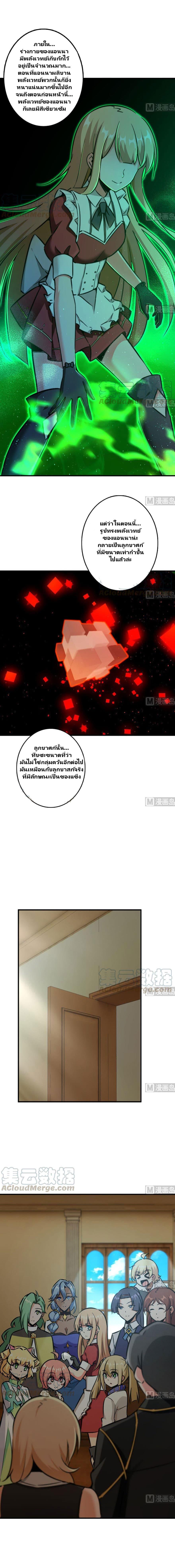 Release That Witch ตอนทื่ 92 รูปที่ 5