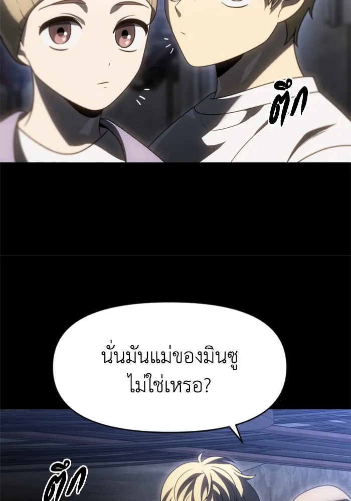 อดีตบอสหอคอย ตอนที่ 81 รูปที่ 46