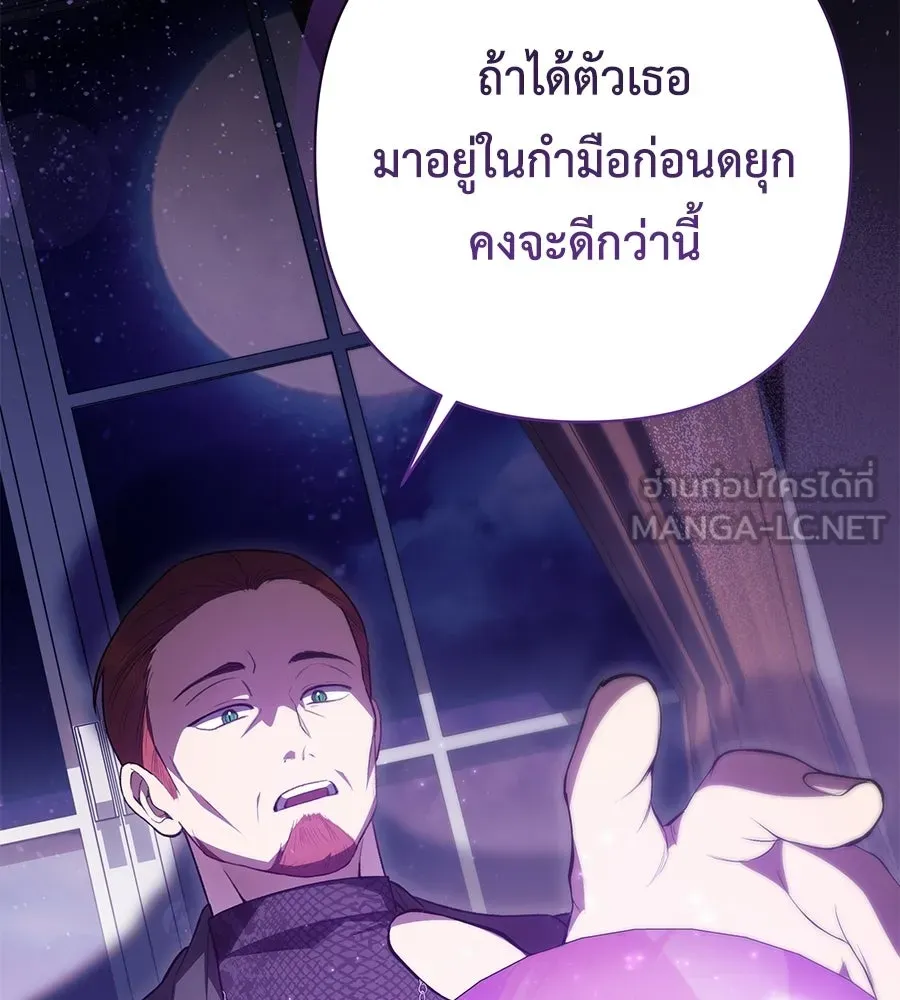 คุณพ่อของหนูคือศัตรูในชาติก่อน ตอนที่ 37 รูปที่ 60