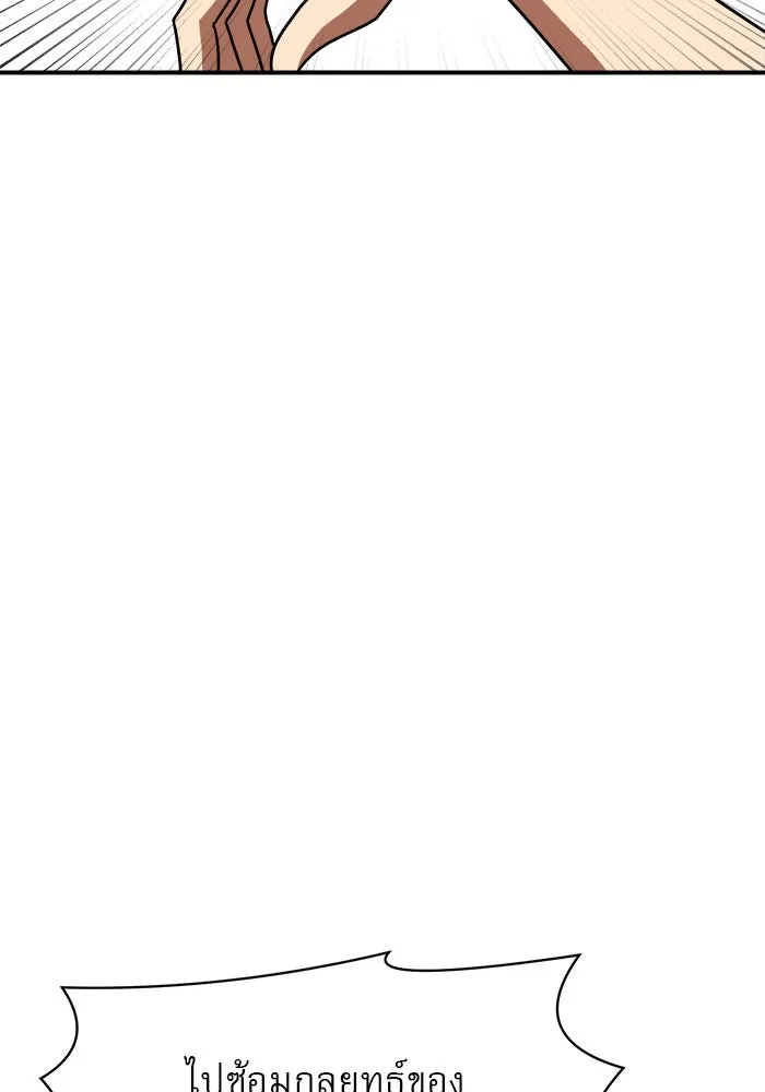 Double Click ตอนที่ 87 รูปที่ 139