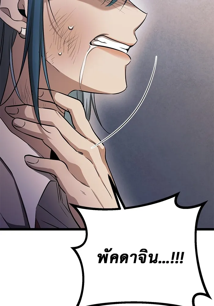 ราชินีนักบู๊ ตอนที่ 17 รูปที่ 31