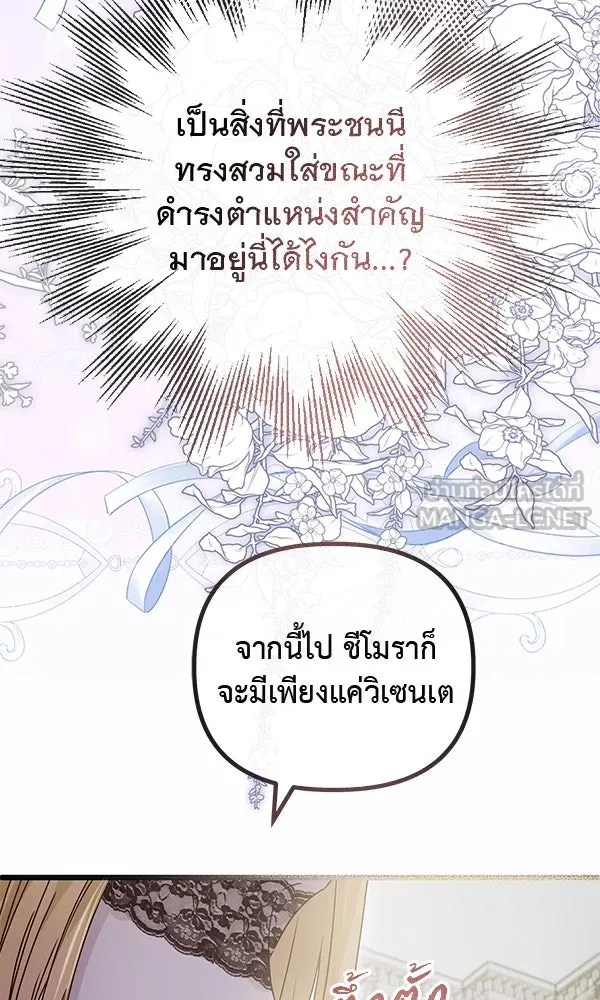 ชีวิตนี้เพื่อเธอ ตอนที่ 37 รูปที่ 114