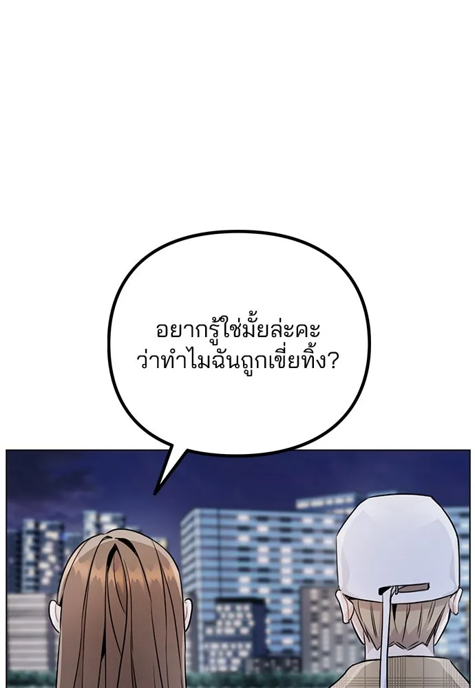 รักผิดแผน ตอนที่ 13 รูปที่ 115