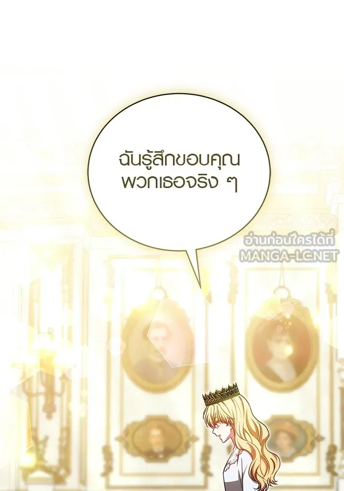 เหตุผลที่ฉันนอกใจ ตอนที่ 96 รูปที่ 99