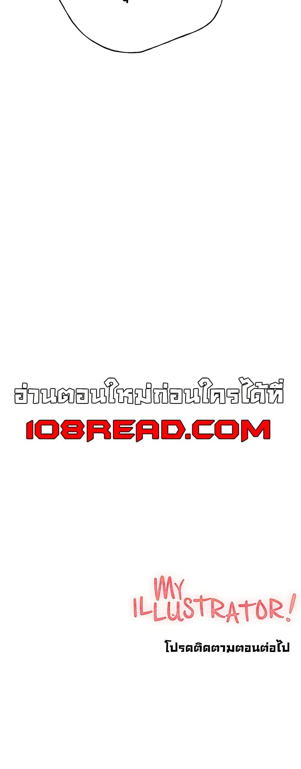 Doujin-Lc- อ่าน โดจิน มังฮวา เกาหลี ญี่ปุ่น จีน แปลไทย My Illustrator ตอนที่ 1 2 3 4 5 6 7 8 9 10 11 12 13 14 ฟรี ไม่มีโฆษณา อ่าน โดจิน Manhwa เกาหลี ญี่ปุ่น จีน เรามีครบ คัดมาให้เน้นๆ โดจิน 18+ รับประกันความฟินโดย  Doujin Lc