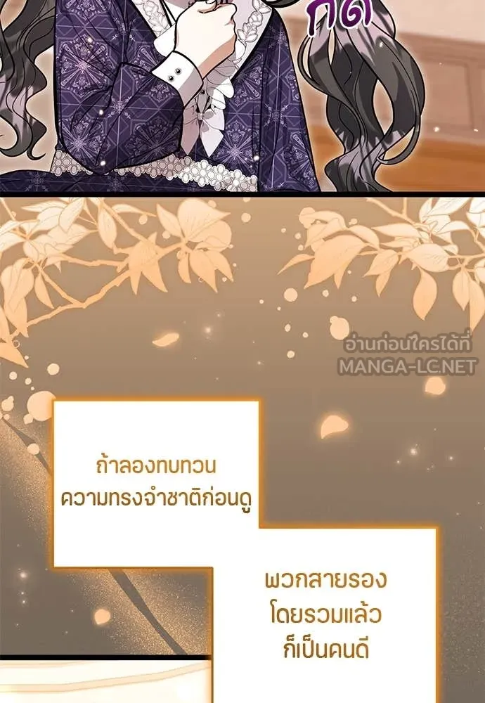 ป๊ะป๋าขา หนูลาแล้ว ตอนที่ 30 รูปที่ 46