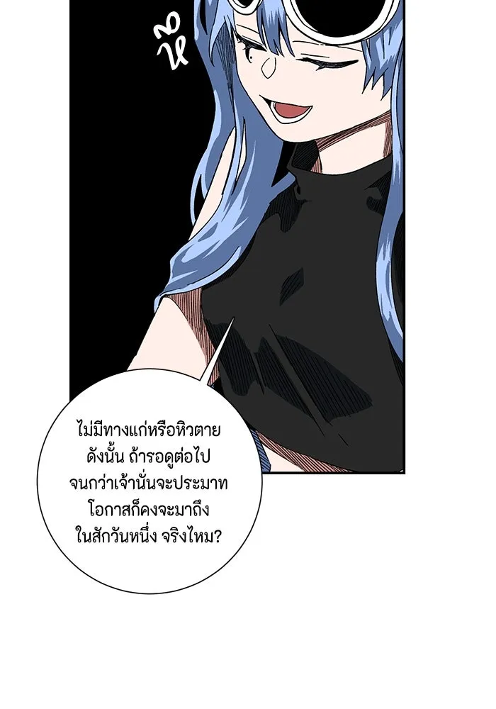 หนึ่งก้าวสู่เจ้ามาร ตอนที่ 97 พันธมิตร (8) รูปที่ 40