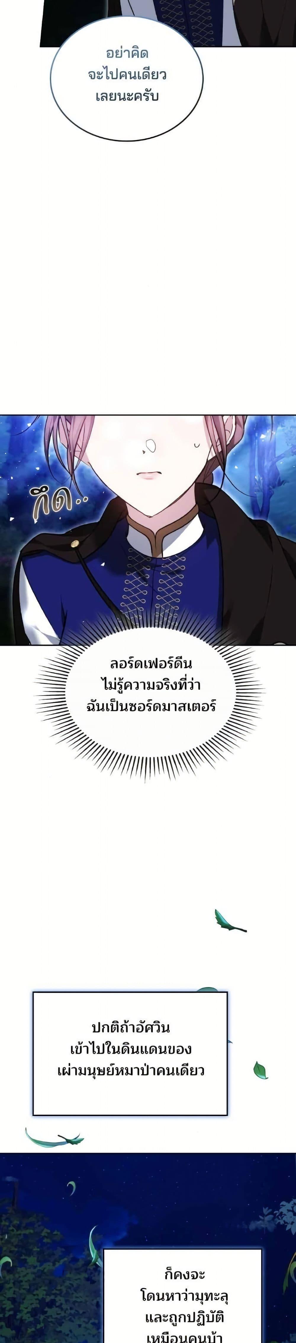 Manga-lc-com อ่านมังงะ อ่านการ์ตูน ออนไลน์ ฟรี The Reason Why the Villainess Picked up a Sword ตอนที่ 1 2 3 4 5 6 7 8 9 10 11 12 13 14 ฟรี ไม่มีโฆษณา Manga-lc - อ่าน มังงะ อ่าน การ์ตูน ออนไลน์ อ่านมังงะ ฟรี