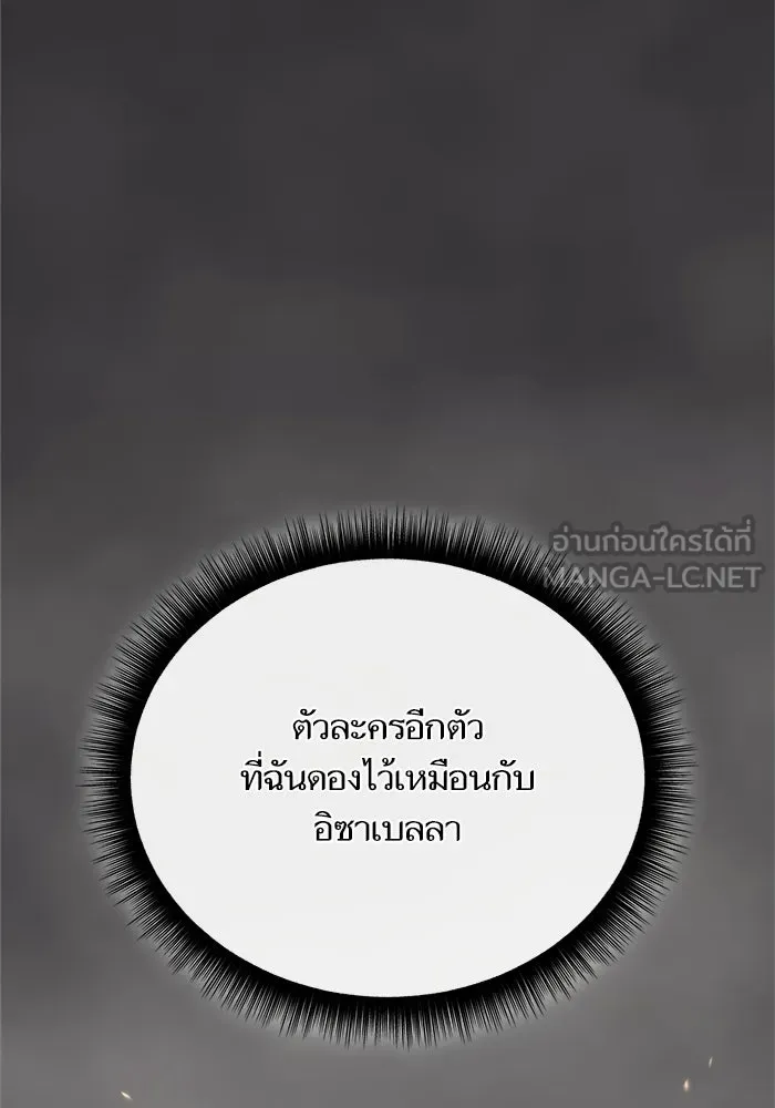 เริ่มเกมพร้อม 13 คุณสมบัติลับ ตอนที่ 23 รูปที่ 195