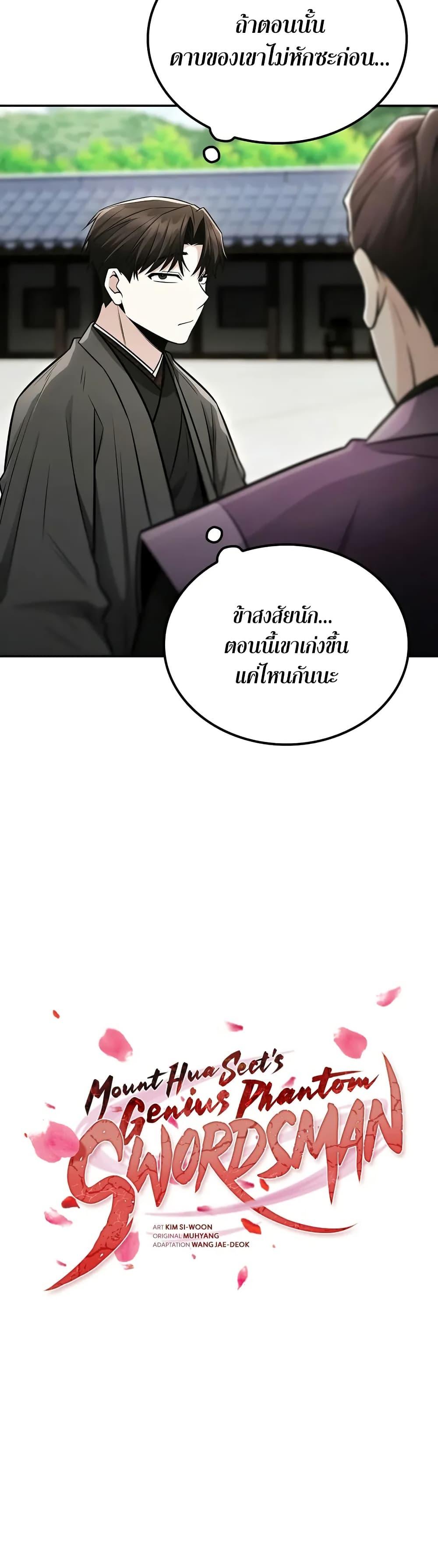 Manga-lc-com อ่านมังงะ อ่านการ์ตูน ออนไลน์ ฟรี Mount Hua Sect’s Genius Phantom Swordsman ตอนที่ 1 2 3 4 5 6 7 8 9 10 11 12 13 14 ฟรี ไม่มีโฆษณา Manga-lc - อ่าน มังงะ อ่าน การ์ตูน ออนไลน์ อ่านมังงะ ฟรี