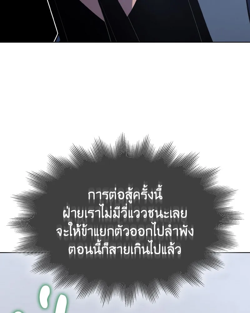 เกิดอีกทีเป็นว่าที่ประมุขลัทธิมาร ตอนที่ 78 รูปที่ 43