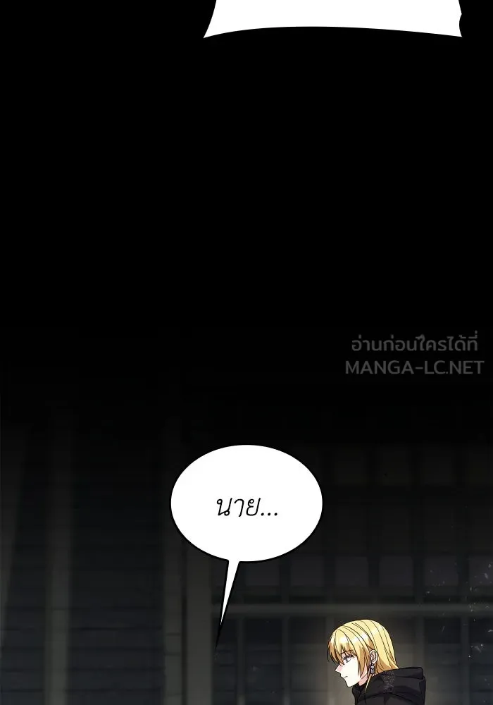 ทำแบบนี้ไม่ได้เพคะ องค์ชาย ตอนที่ 76 รูปที่ 72