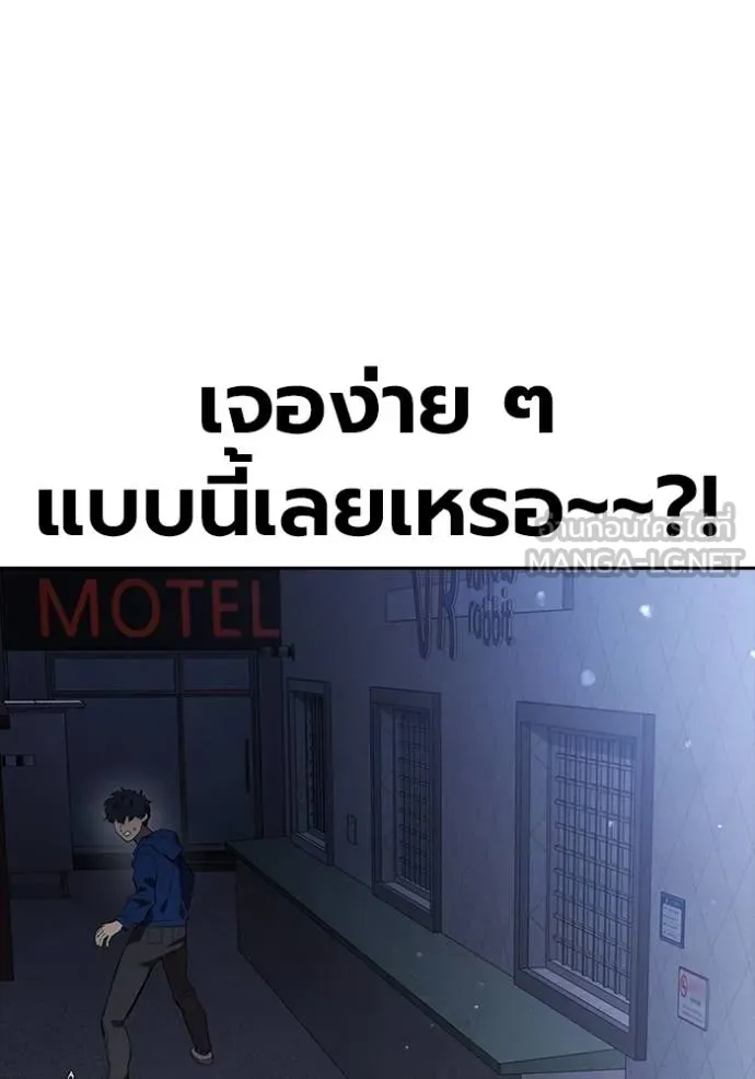 มหาสงครามคนแกร่ง ตอนที่ 29 รูปที่ 47