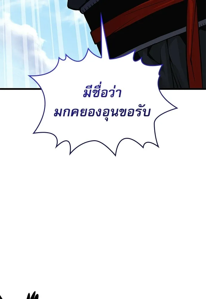 ลับลางลวง ตอนที่ 83 ฝ่ายธรรมะ รูปที่ 95