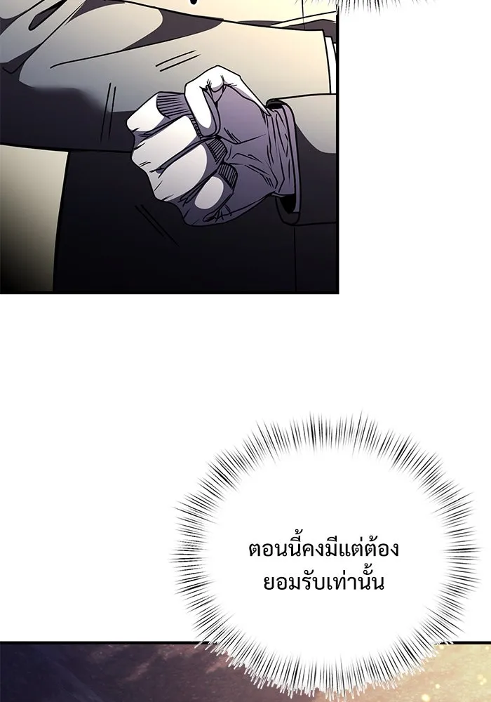 อัศวินดำล่าท้าเวลา ตอนที่ 12 รูปที่ 91