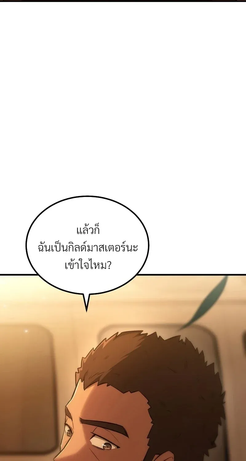 The Hero Returns ตอนที่ ตอนที่ 132 รูปที่ 93