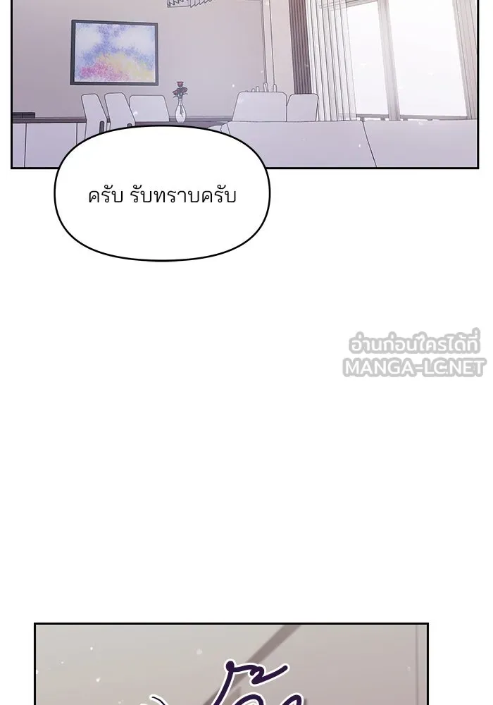 คู่มือคว้าหัวใจนายตัวร้าย ตอนที่ 26 รูปที่ 12
