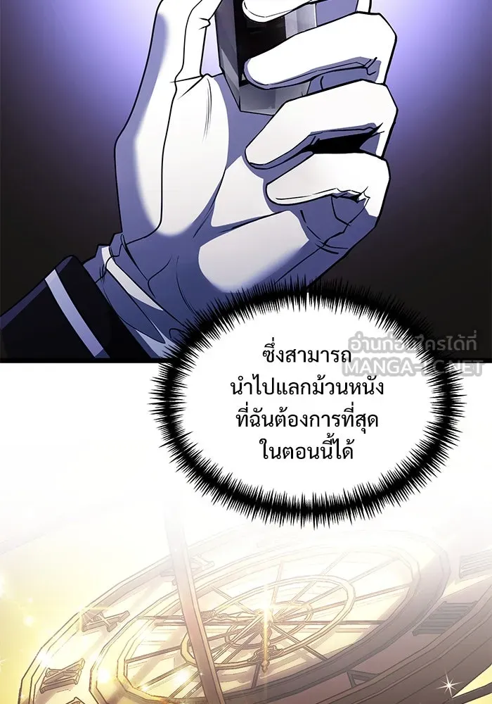 อัศวินดำล่าท้าเวลา ตอนที่ 39 รูปที่ 111