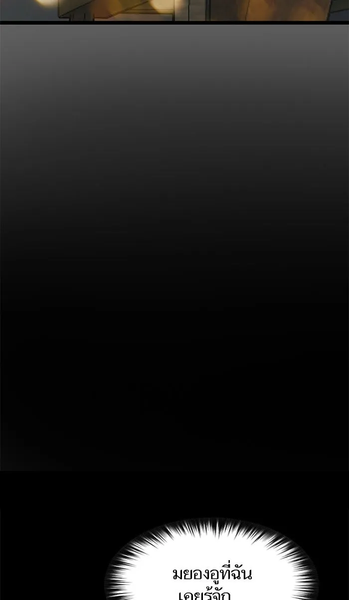 My S-Class Hunters ตอนที่ 34 เชี่ยวชาญในการทำงานซ้ำ ๆ รูปที่ 38