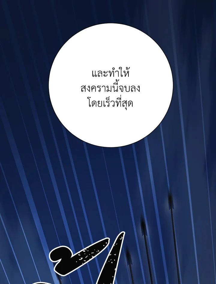 พลทหารโครงกระดูกผู้ม ตอนที่ 137 รูปที่ 99