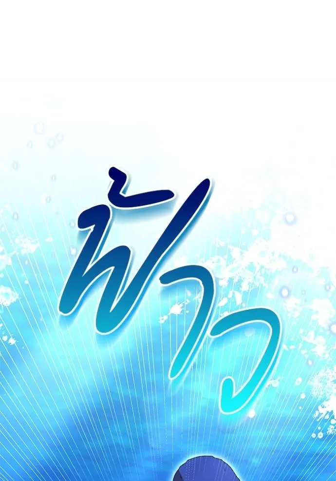 เจ้าสาวอัคนีดำ ตอนที่ 69 รูปที่ 133