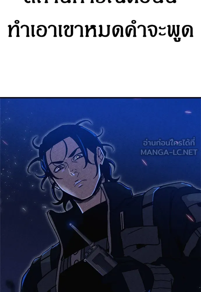 Zombie X Slasher ตอนที่ 4 รูปที่ 117