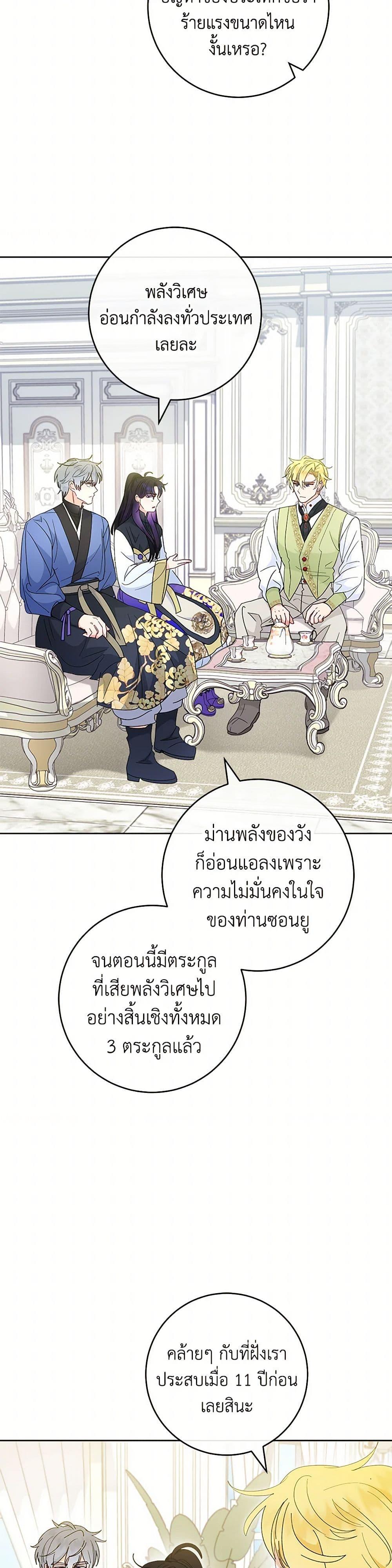 Manga-lc-com อ่านมังงะ อ่านการ์ตูน ออนไลน์ ฟรี The Baby Concubine Wants to Live Quietly ตอนที่ 1 2 3 4 5 6 7 8 9 10 11 12 13 14 ฟรี ไม่มีโฆษณา Manga-lc - อ่าน มังงะ อ่าน การ์ตูน ออนไลน์ อ่านมังงะ ฟรี