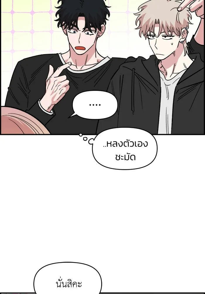 เพื่อนกันมันส์เกิน ตอนที่ 70 รูปที่ 16