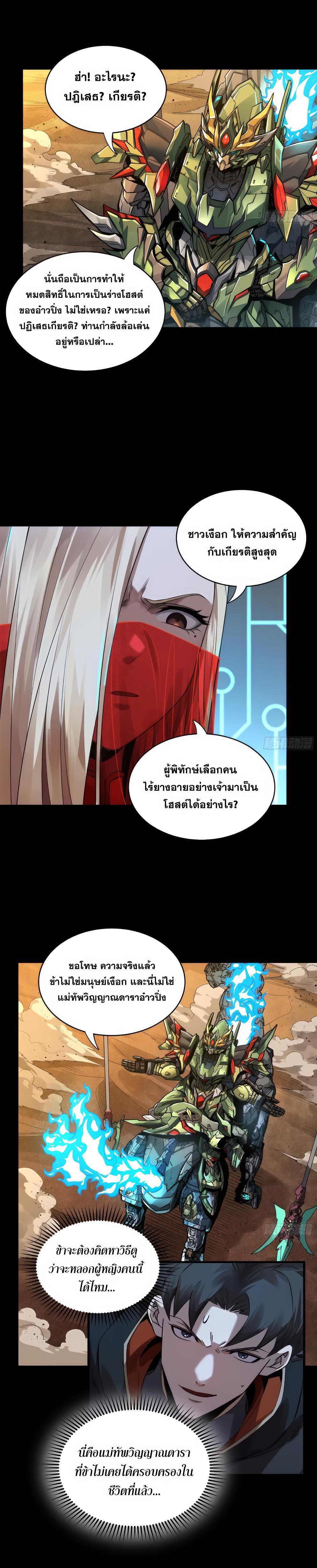 Manga-lc-com อ่านมังงะ อ่านการ์ตูน ออนไลน์ ฟรี Legend of Star General ตอนที่ 1 2 3 4 5 6 7 8 9 10 11 12 13 14 ฟรี ไม่มีโฆษณา Manga-lc - อ่าน มังงะ อ่าน การ์ตูน ออนไลน์ อ่านมังงะ ฟรี