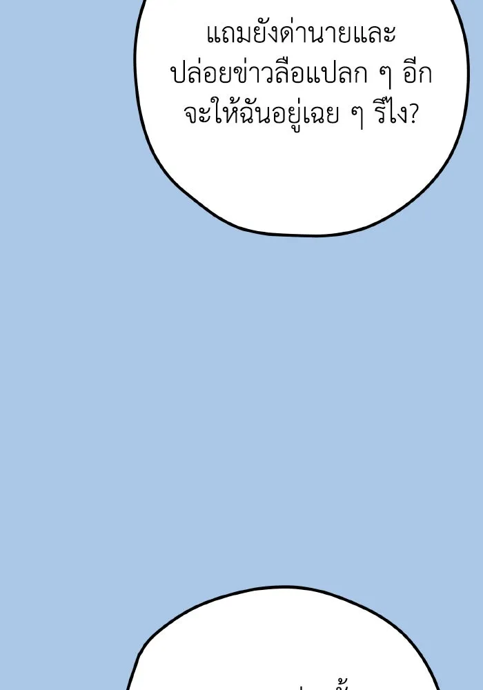 รักนี้ไม่มีรีไซเคิล ตอนที่ 40 รูปที่ 101