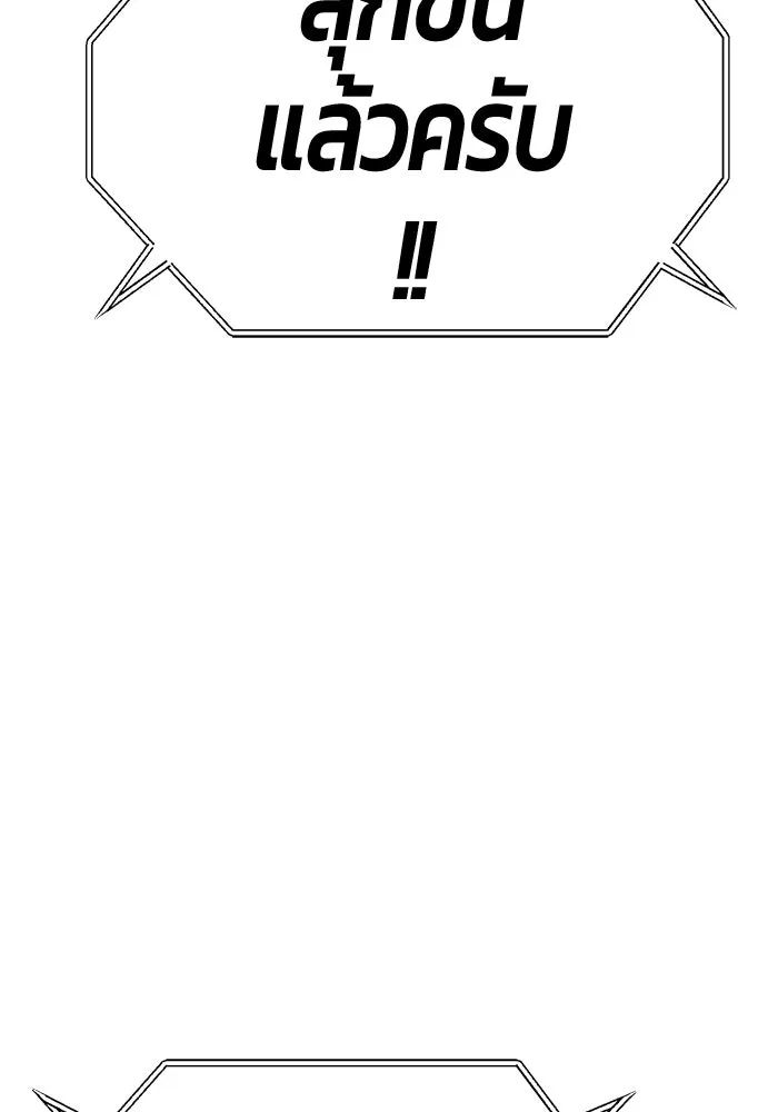 +99 ท่อนไม้พร้อมบวก ตอนที่ 34 ปีศาจ (1) รูปที่ 382