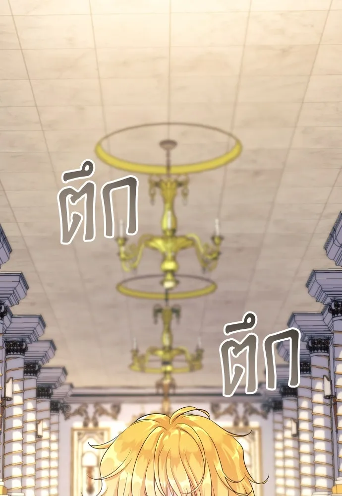 จักรพรรดิคลั่งรักที่เด็กกว่าฉันพันปี ตอนที่ 3 รูปที่ 2