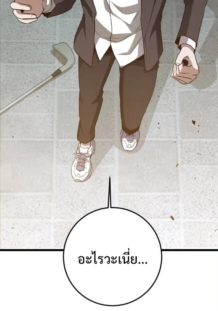 ราชินีนักบู๊ ตอนที่ 59 รูปที่ 47