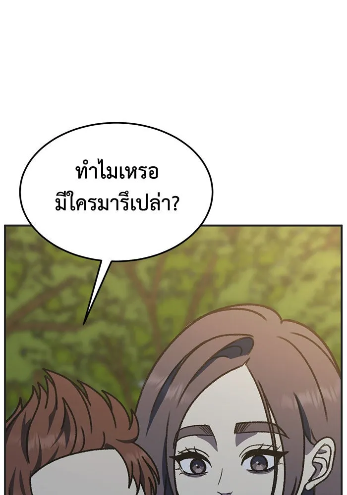 ช่วยเปลี่ยนฉันที ตอนที่ 296. ซีซัน 3 โซอินกุก 4 รูปที่ 146