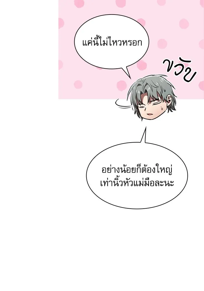 นักดาบอัจฉริยะจากอะคาเดมี ตอนที่ 103 รูปที่ 56