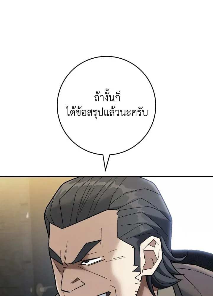 The Hero Returns ตอนที่ ตอนที่ 113 รูปที่ 35