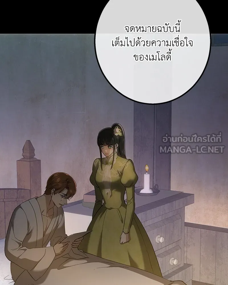 เจ้าหญิงคลั่งแห่งวังหลวง ตอนที่ 147 รูปที่ 12