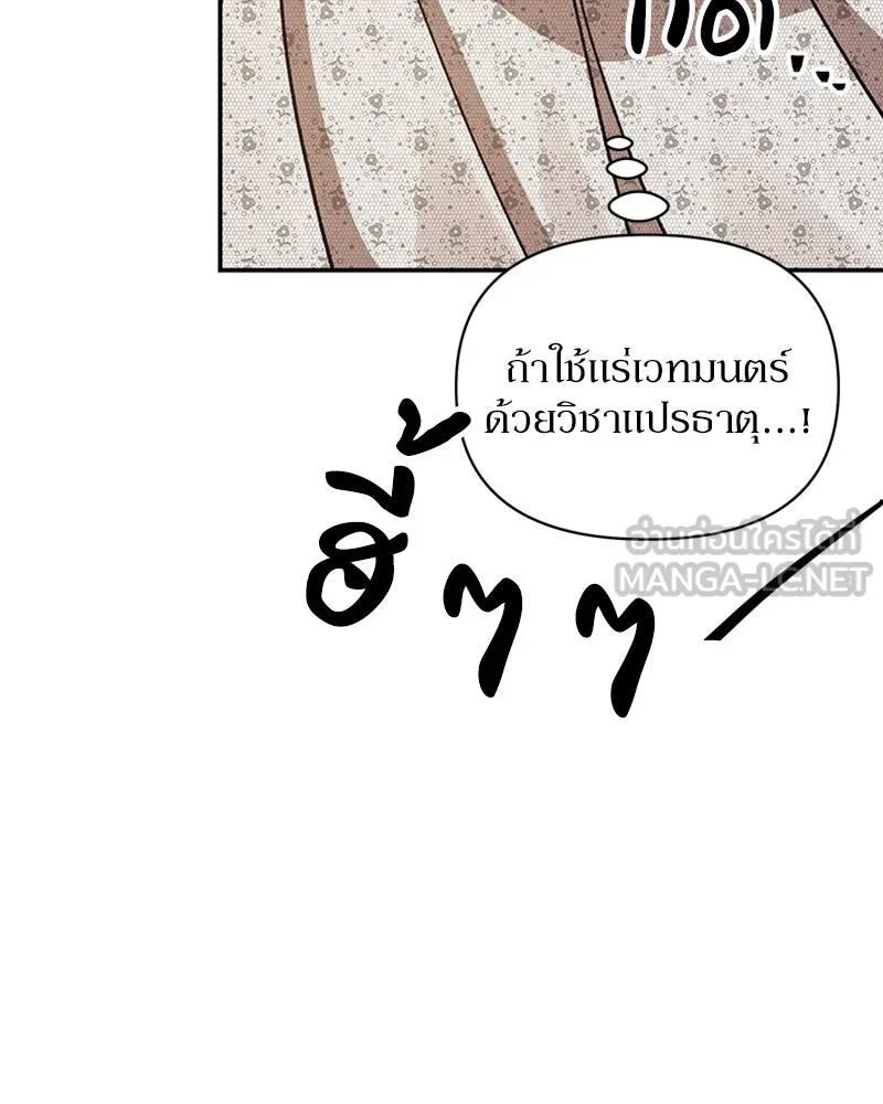 โอ้ ศัตรูที่รัก ตอนที่ 32 รูปที่ 141