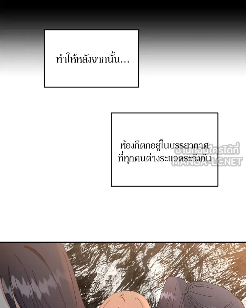 Pyramid Game เกมพีระมิด ตอนที่ 54 รูปที่ 51