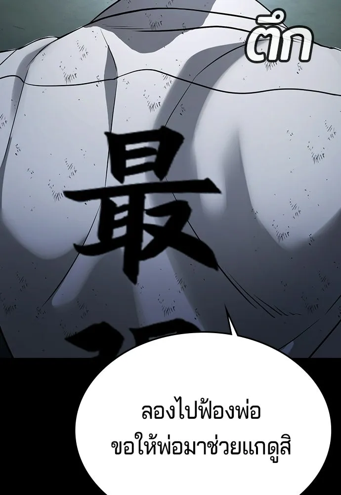 คูเซรา ตอนที่ 74 รูปที่ 10