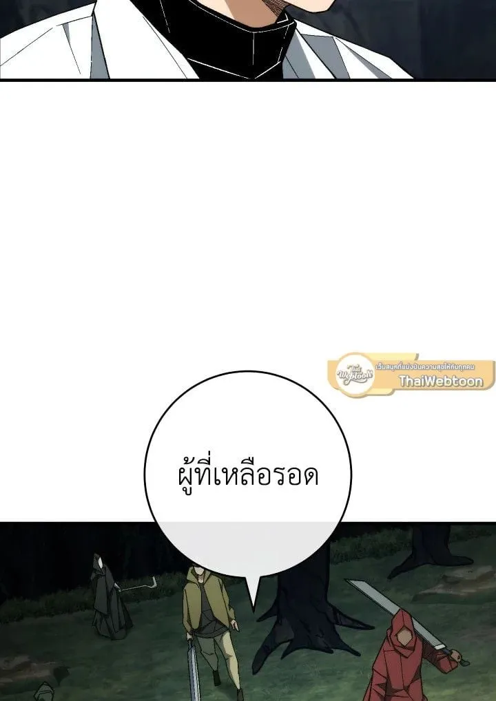 The Hero Returns ตอนที่ ตอนที่ 97 รูปที่ 106