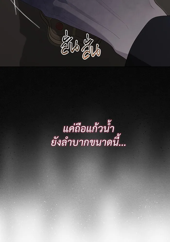 หนูน้อยทรราช ตอนที่ 109 รูปที่ 98