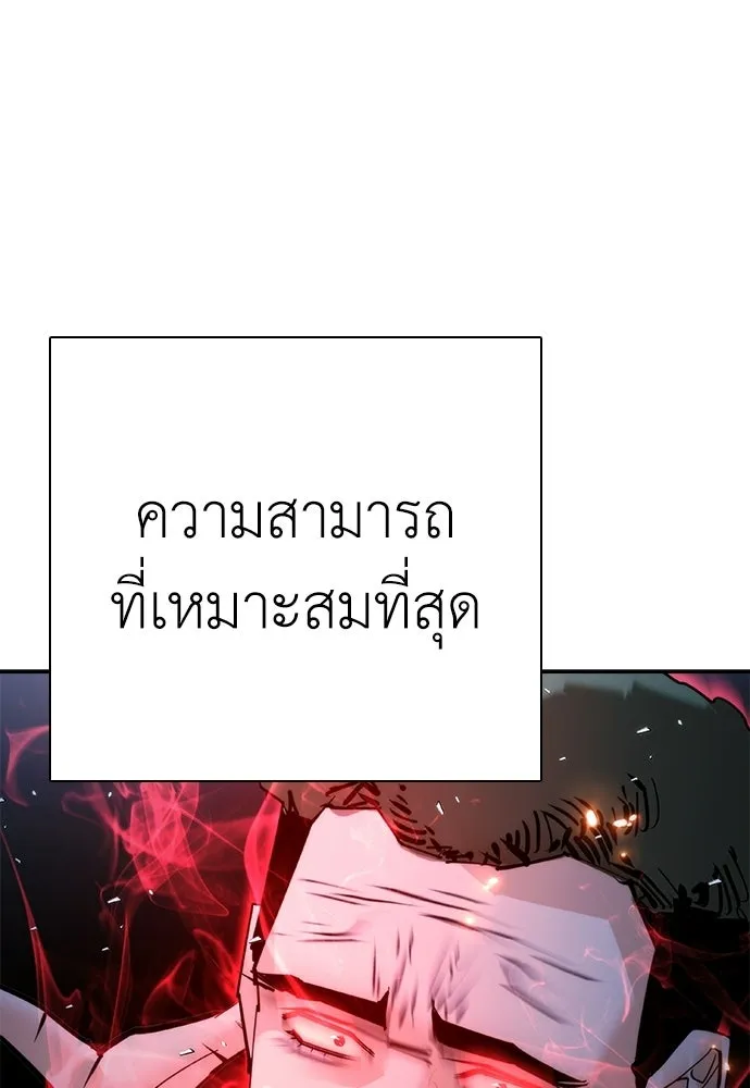 สุภาพบุรุษสูทดำ ตอนที่ 34 รูปที่ 31