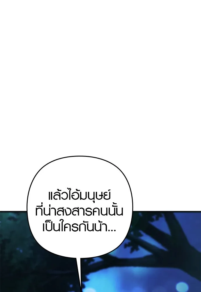 บันทึกรักลูกสาวเจ้าพ่อ ตอนที่ 14 รูปที่ 107