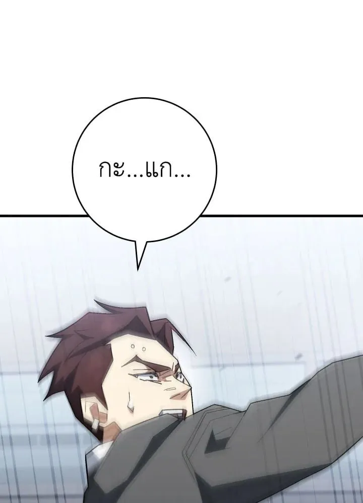 The Hero Returns ตอนที่ ตอนที่ 108 รูปที่ 141