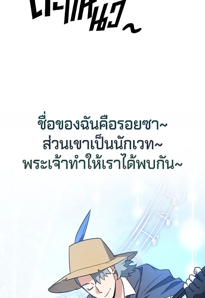 คลินิกสัตว์ต่างโลกของคิมโอจิน ตอนที่ 3 รูปที่ 155