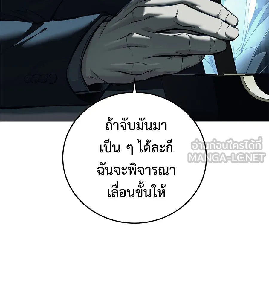 มัจจุราชชุดแดง ตอนที่ 5 รูปที่ 102
