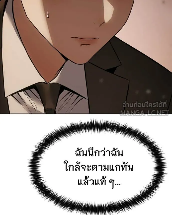 Baek XX ตอนที่ 161 รูปที่ 49