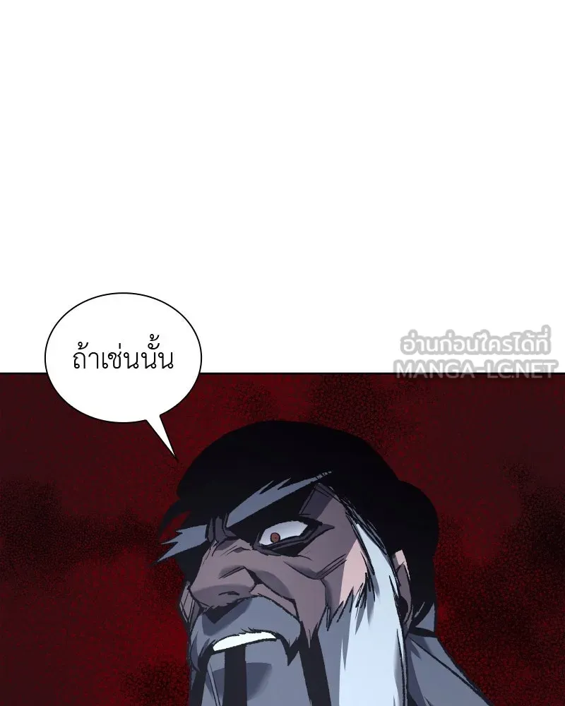 เกิดอีกทีเป็นว่าที่ประมุขลัทธิมาร ตอนที่ 39 รูปที่ 162