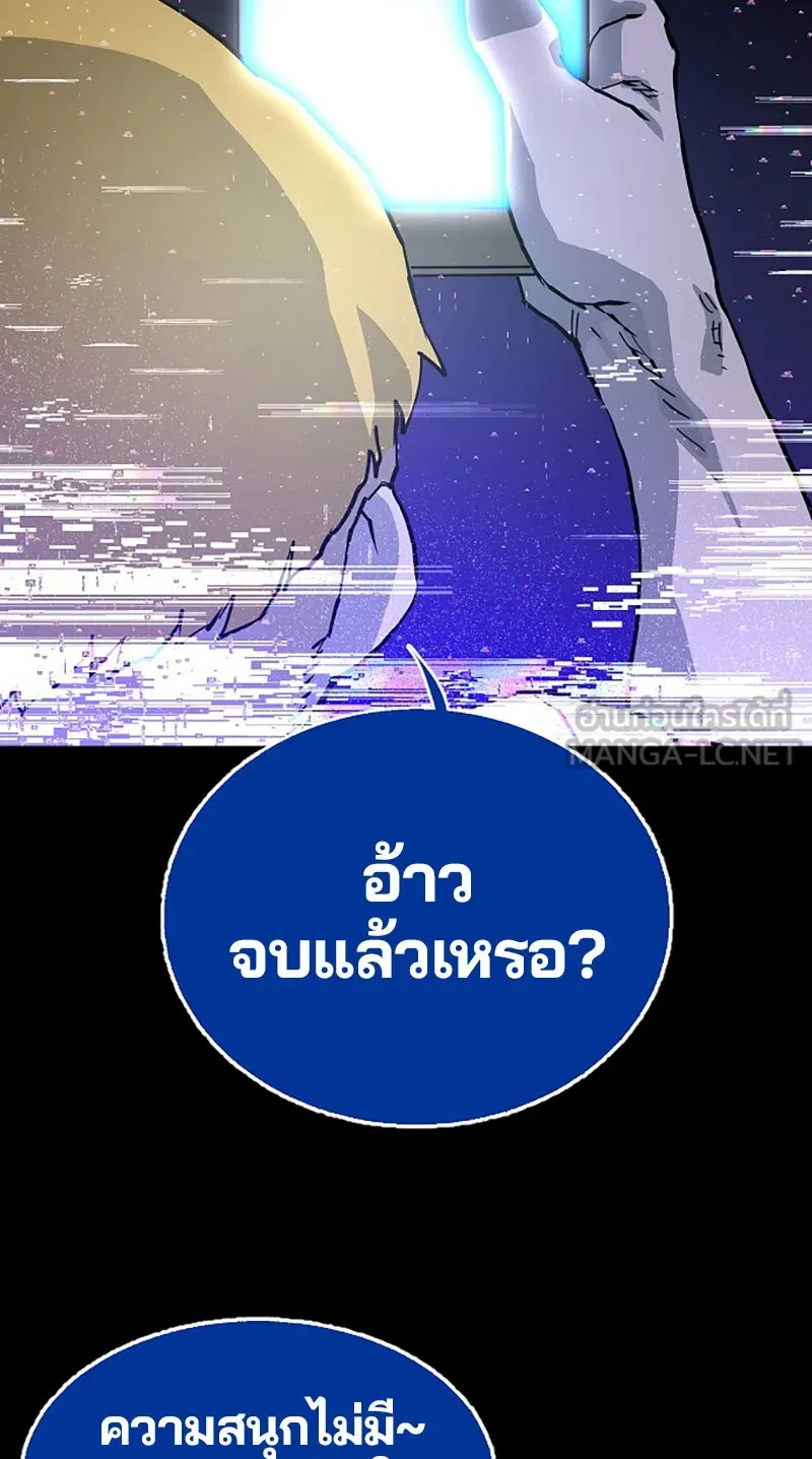 Player ตอนที่ 2 รูปที่ 102